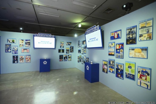 Blue Lock Exhibition 